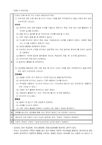 [이상심리] 아동기 및 청소년기 장애-9