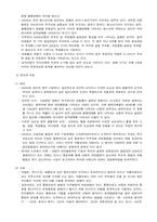 [이상심리] 아동기 및 청소년기 장애-10