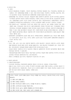 [이상심리] 아동기 및 청소년기 장애-12