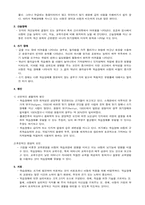 [이상심리] 아동기 및 청소년기 장애-14