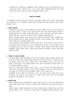 [이상심리] 아동기 및 청소년기 장애-15