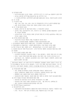 국정의 행정주도-3