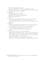 국정의 행정주도-6