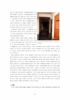 [사회문제] 빈곤문제와 도시빈민 쪽방사람들-17