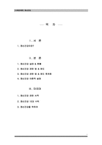 [사회문제론] 정신건강-1