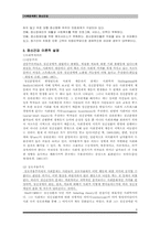 [사회문제론] 정신건강-6
