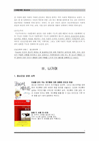 [사회문제론] 정신건강-7