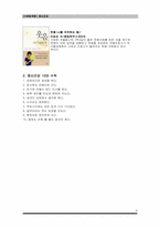 [사회문제론] 정신건강-8