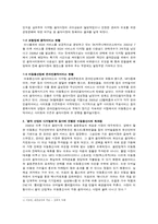 [미디어 산업] 융합시대 음악산업의 독과점-3