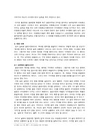 [미디어 산업] 융합시대 음악산업의 독과점-5