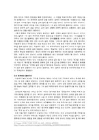 [미디어 산업] 융합시대 음악산업의 독과점-6