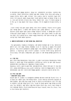 [미디어 산업] 융합시대 음악산업의 독과점-7