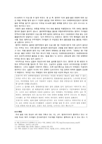 [미디어 산업] 융합시대 음악산업의 독과점-10