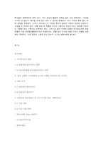 [미디어 산업] 융합시대 음악산업의 독과점-11
