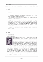 영화 폭풍의 언덕 결혼과 가족관계-2