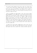 영화 폭풍의 언덕 결혼과 가족관계-7