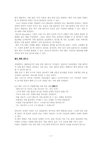 [직업재활상담] 직업평가-2