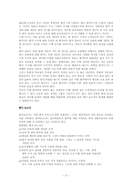 [직업재활상담] 직업평가-5
