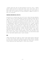 [직업재활상담] 직업평가-9