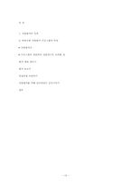 [직업재활상담] 직업평가-10