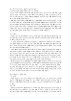 [서양문화] 피가로의 결혼과 혁명의 서곡-3