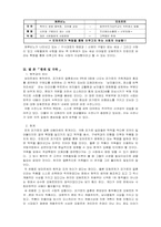 [서양문화] 피가로의 결혼과 혁명의 서곡-8