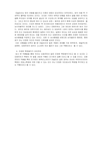 [서양문화] 피가로의 결혼과 혁명의 서곡-10