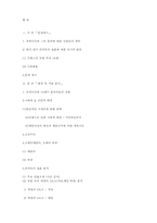 [서양문화] 피가로의 결혼과 혁명의 서곡-11
