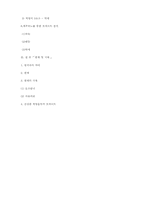 [서양문화] 피가로의 결혼과 혁명의 서곡-12