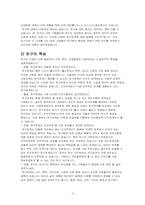 [상담심리학] 친구관계-2