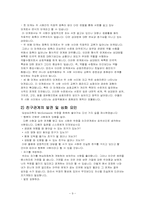 [상담심리학] 친구관계-9