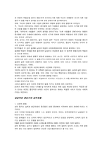 [인간발달] 성인발달(중년기, 노년기) -인생사건, 성공적인 노화-4