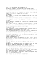 [인간발달] 성인발달(중년기, 노년기) -인생사건, 성공적인 노화-6