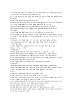 [인간발달] 성인발달(중년기, 노년기) -인생사건, 성공적인 노화-7
