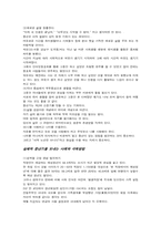 [인간발달] 성인발달(중년기, 노년기) -인생사건, 성공적인 노화-9