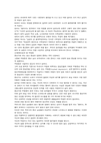 [인간발달] 성인발달(중년기, 노년기) -인생사건, 성공적인 노화-10