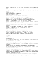 [인간발달] 성인발달(중년기, 노년기) -인생사건, 성공적인 노화-11