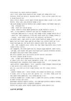 [인간발달] 성인발달(중년기, 노년기) -인생사건, 성공적인 노화-12