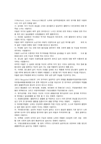 [인간발달] 성인발달(중년기, 노년기) -인생사건, 성공적인 노화-13