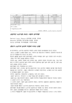 [인간발달] 성인발달(중년기, 노년기) -인생사건, 성공적인 노화-15