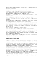 [인간발달] 성인발달(중년기, 노년기) -인생사건, 성공적인 노화-16