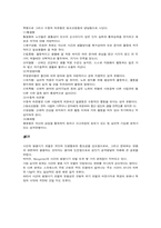 [인간발달] 성인발달(중년기, 노년기) -인생사건, 성공적인 노화-18