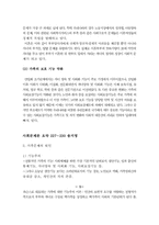 [사회문제론] 가족문제-6