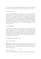 [사회문제론] 가족문제-9