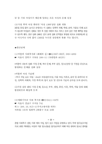 [사회문제론] 가족문제-10