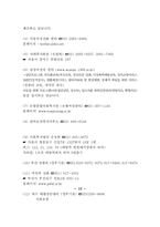 [사회문제론] 가족문제-11