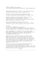 [사회문제론] 가족문제-12