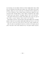 [사회문제론] 가족문제-14
