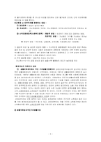 빈곤문제 레포트-5
