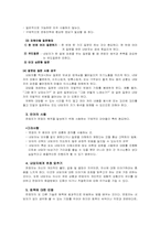 [임상심리학] 제7장 임상면접-7
